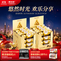 费列罗 巧克力48粒2盒整箱装1200g 榛果威化 到手2盒