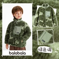 巴拉巴拉 儿童摇粒绒外套男童女童红色拜年服冬装新款童装大童加厚