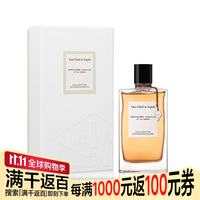 梵克雅宝 非凡珍藏系列香草兰花香水 75ml