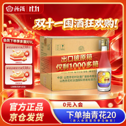 汾酒 出口铝盖汾   53度 500mL 12瓶 箱装（原箱）