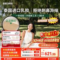 森眠 T3净味泰国进口天然乳胶床垫双人床垫1.5x2米5cm95D