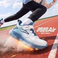 鸿星尔克 鸣鸥Air丨革网透气儿童跑步鞋男女童运动鞋轻弹缓震耐磨校园鞋