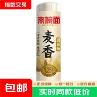 来碗面 陈克明麦香挂面细/宽/圆面条麦香浓郁爽滑筋道挂面 麦香圆挂面 500g*1袋