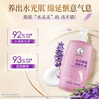 88VIP:曼秀雷敦 水光美肌润肤乳液 神经酰胺薰衣草香 250ml*1瓶