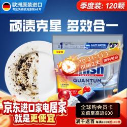 亮碟 极净全能量子洗碗凝珠 抑菌无残留强力去污 柠檬香120颗