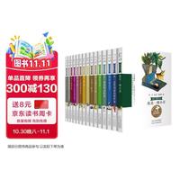 童年中国书系4（套装15册）