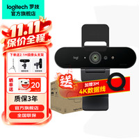 罗技 C1000E环保版 仅需：619元 下单赠摄像头支架+4K数据线，双十一大促优惠