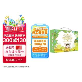 今日必买：凯迪克绘本大师汤米爷爷传世经典（全13册）赠贴纸