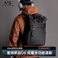 NAYO SMART nayosmart2024双肩背包男女通勤户外电脑包卷口包UrbanU6