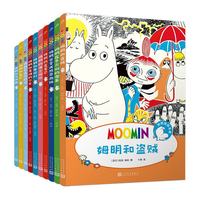 今日必买：姆明漫画全集（共10册） 