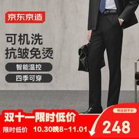 京东京造 羊毛西裤男士休闲裤子春秋男裤高端商务直筒黑色34