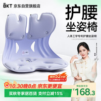 美凯腾 护腰坐垫办公久坐人体工学座姿椅汽车腰靠女生日礼物高端送人实用