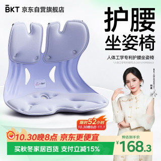 美凯腾 护腰坐垫办公久坐人体工学座姿椅汽车腰靠女生日礼物高端送人实用