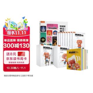 学而思 熊团团儿童认知百科 中国文化 身心健康养成启蒙故事绘本经典套 2-5岁 点读版 点读书 发声书 有声书 早教发声书 早教发声书 点读书
