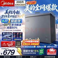 美的 家用小型冰柜家庭用一级能200升节能省电