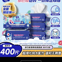 维达 湿厕纸 家庭装80片*5包 多巴胺湿厕纸纯水湿纸巾厕纸湿巾新旧随机