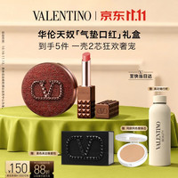 VALENTINO 气垫口红巧克力限定礼盒LN2+千金管106A（赠：正装替换芯+随行杯）