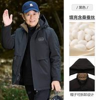 移动端、88VIP：雅鹿 中老年爸爸冬装棉衣男加厚2026新款桑蚕丝防风冬季棉袄服外套