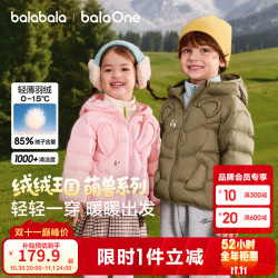 巴拉巴拉 儿童羽绒服男童女童外套保暖2026新冬季宝宝萌趣童装加厚婴儿衣服 焦糖抱抱熊棕-灰鸭绒