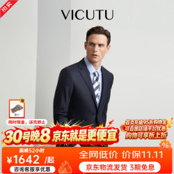 威可多 男西装上衣商务修闲职业正装羊毛男西装外套 藏蓝色 170B
