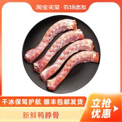 生鸭脖子新鲜鸭颈鸭货生鲜冷冻食品批发商用鸭子卤味食材顺丰包邮4斤～好价