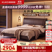 顾家家居 2026新款大开张半青皮羽毛靠包双人大床主卧高端大气皮床B215婚床 沉香褐 1.8*2米