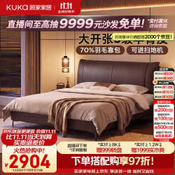 顾家家居 2026新款大开张半青皮羽毛靠包双人大床主卧高端大气皮床B215婚床 沉香褐 1.8*2米