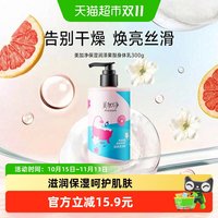 88VIP:美加净 保湿润泽果酸身体乳 300g*1瓶