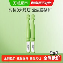 玉泽 皮肤屏障修护专研次抛精华液1.5ML*2支修护
