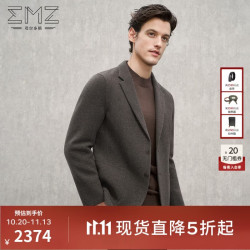 EMZ 鄂尔多斯老钱风咖色高端西服男装外套 深咖 L