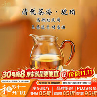 禾器 晶彩系列公道杯玻璃杯高硼硅耐热家用茶海分茶器茶具配件礼盒装