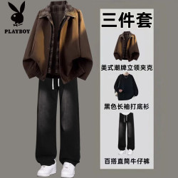 PLAYBOY 春秋季美拉德假两件夹克套装青少年一套搭配牛仔裤男装学生三件套