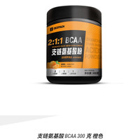 迪卡侬 BCAA支链氨基酸 浆果味橙子味 补剂