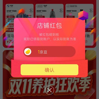 京东中升之星、关注得京豆