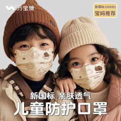 万宝绿 儿童一次性口罩 卡皮巴独立包装 萌宠三色混搭-30只 3-6岁儿童