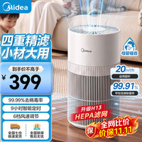 美的 空气净化器家用新房除醛除菌去味5重过滤除过敏源