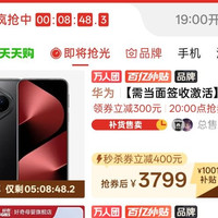 华为 pura80pro+  3799