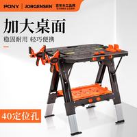PONY 小马木工工作台木工桌移动木工坊便携式折叠小型家用操作台配件桌
