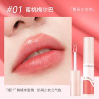CEZANNE 倩丽3D果汁唇釉口红镜面水光唇冻唇彩唇蜜 临期