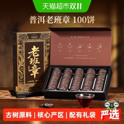 七春 老班章普洱熟茶饼 云南勐海糯香