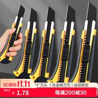 誉品 包胶美工刀大号裁纸刀壁纸刀刀架工业用不锈钢刀片墙纸快递开箱刀美术工具手工刀 1把装