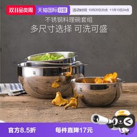 WMF 福腾宝 德国WMF不锈钢盆和面盆揉面盆家用厨房打蛋料理碗洗菜盆