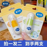 戴可思儿童唇膏宝宝润唇膏保湿滋润婴儿男女童护唇膏