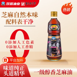 双嗒 香油双嗒518ml香小磨正宗纯芝麻油家用重庆火锅调料油芝麻酱食用