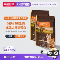 百利 高蛋白系列 鸡肉全阶段猫咪干粮 4.5kg