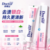 牙博士 除渍增白牙膏220g  任选