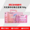 天虹牌孕妇每日坚果700g 纯坚果仁礼盒营养健康送礼装