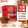 红棉 红糖粉280g/袋老红糖甘蔗熬制女生冲饮调味糖 红糖粉