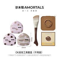 尔木萄 粉扑囤货套组100分粉扑