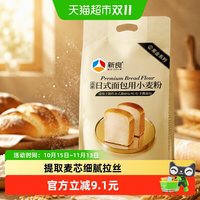 新良 88vip:新良 高筋面粉日式面包粉2.5kg